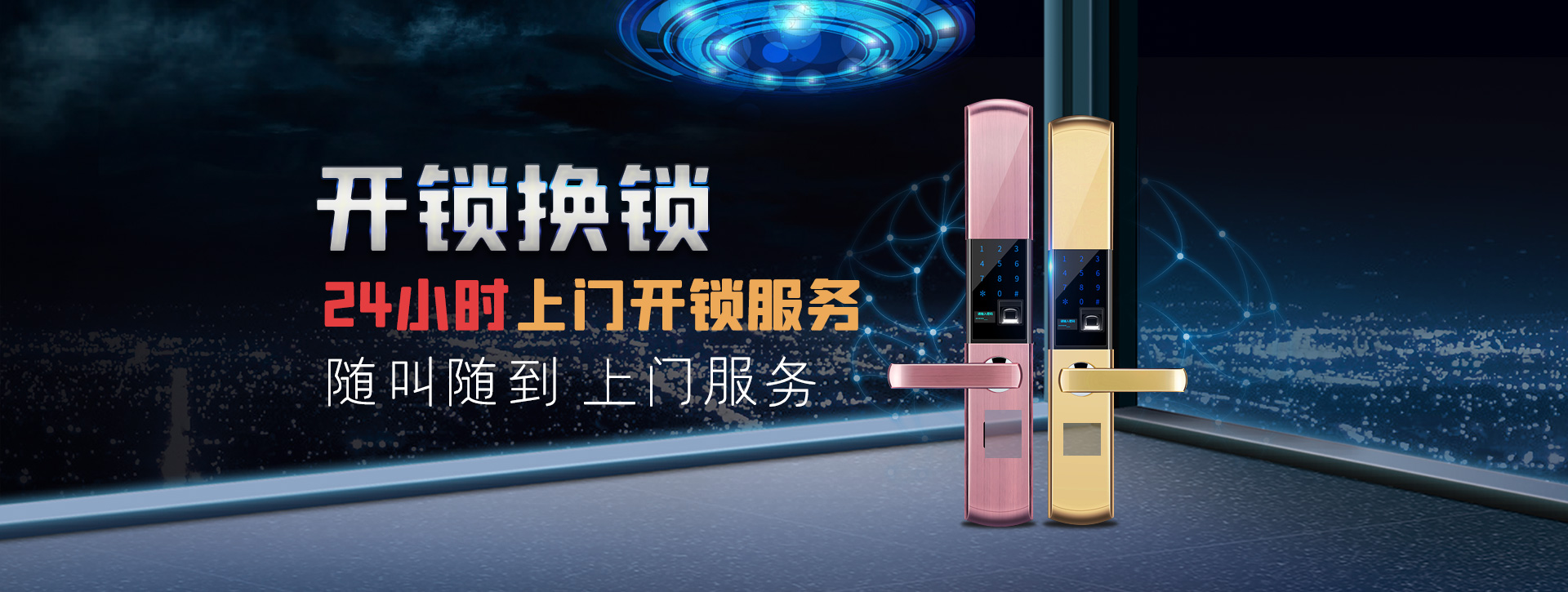 渭南白水县banner02